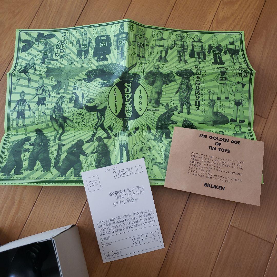 ビリケン商会 ブリキ エイリアン