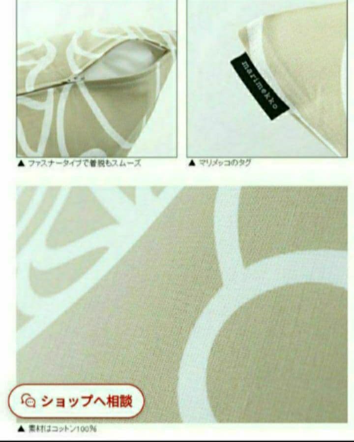 専用！！！マリメッコ　クッションカバー　50　ボットナ