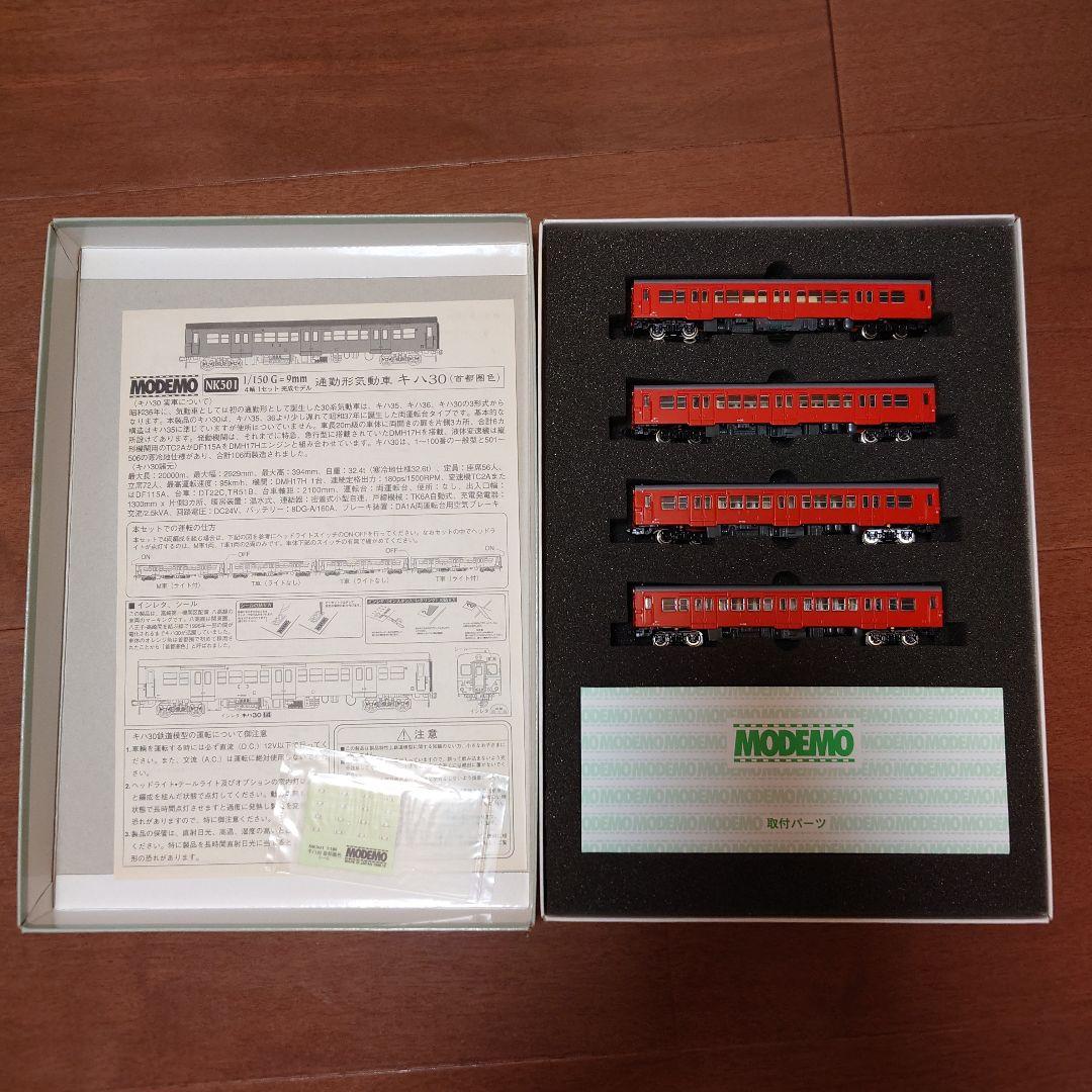 MODEMO NK501 キハ30 4両セット