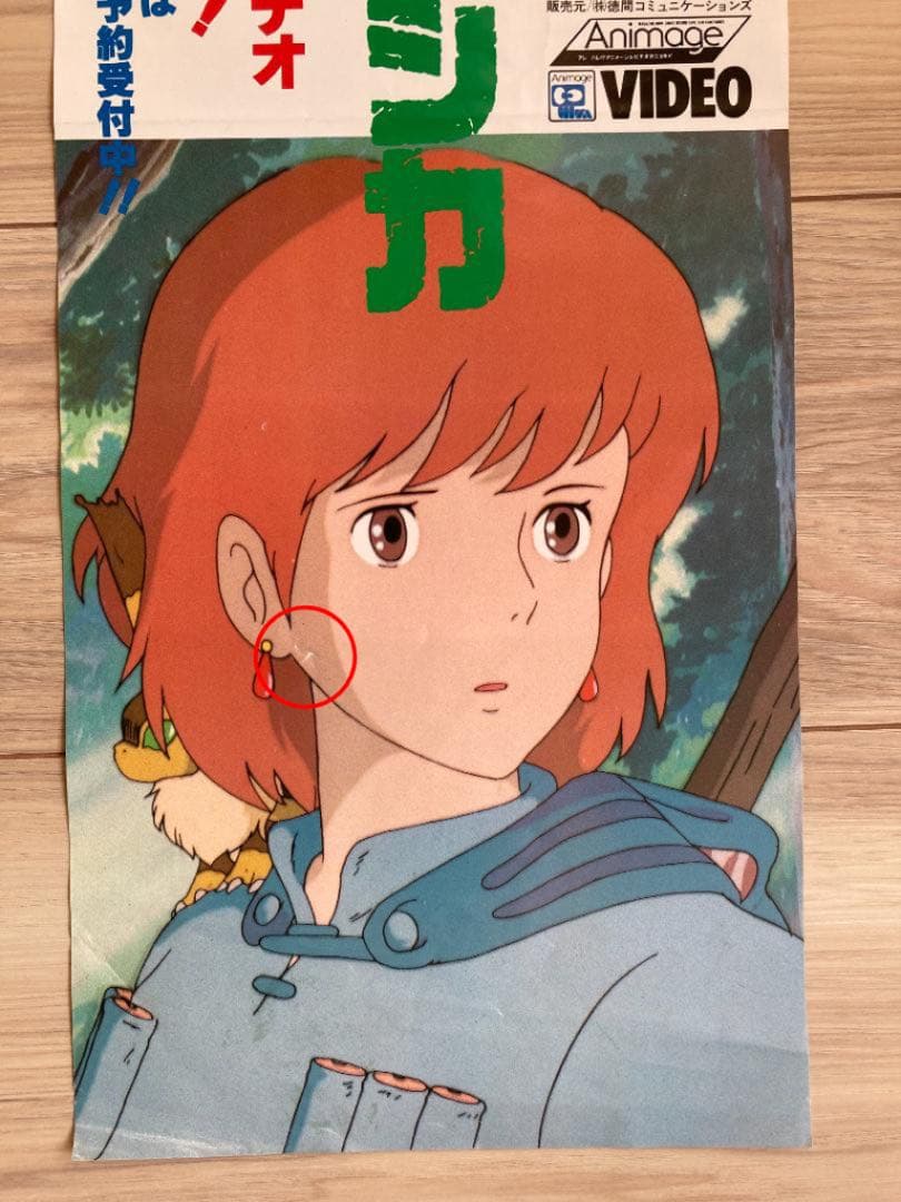 風の谷のナウシカ ビデオ 販促品 ポーチ　Aセット ◆非売品 美品 1984年物