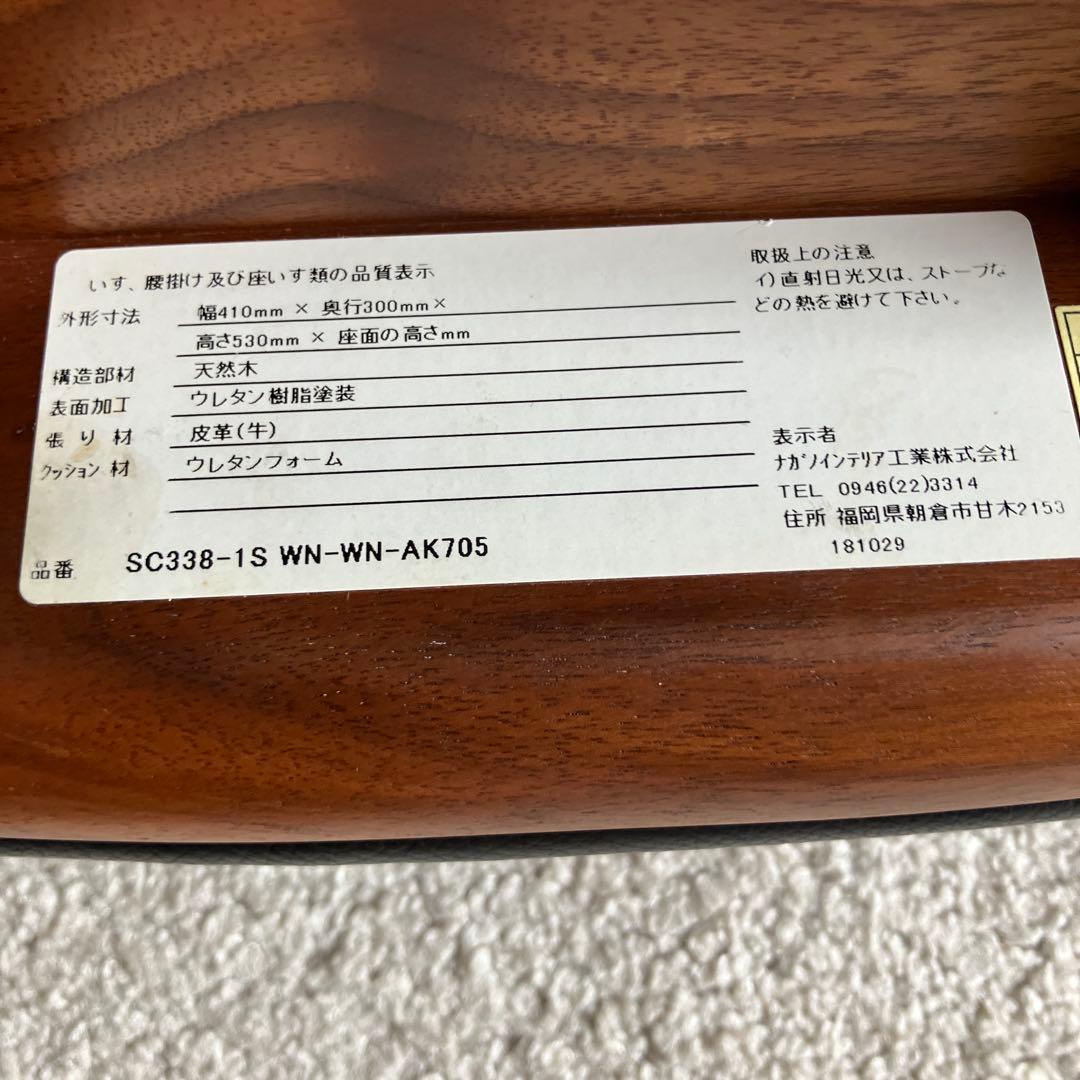 最終値下げ★ナガノインテリアコッペハイスSC338-1S WN-WN-AK705