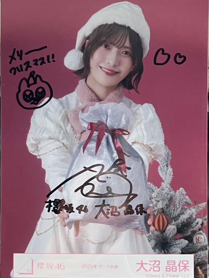 櫻坂46 大沼晶保 直筆サイン - メルカリ