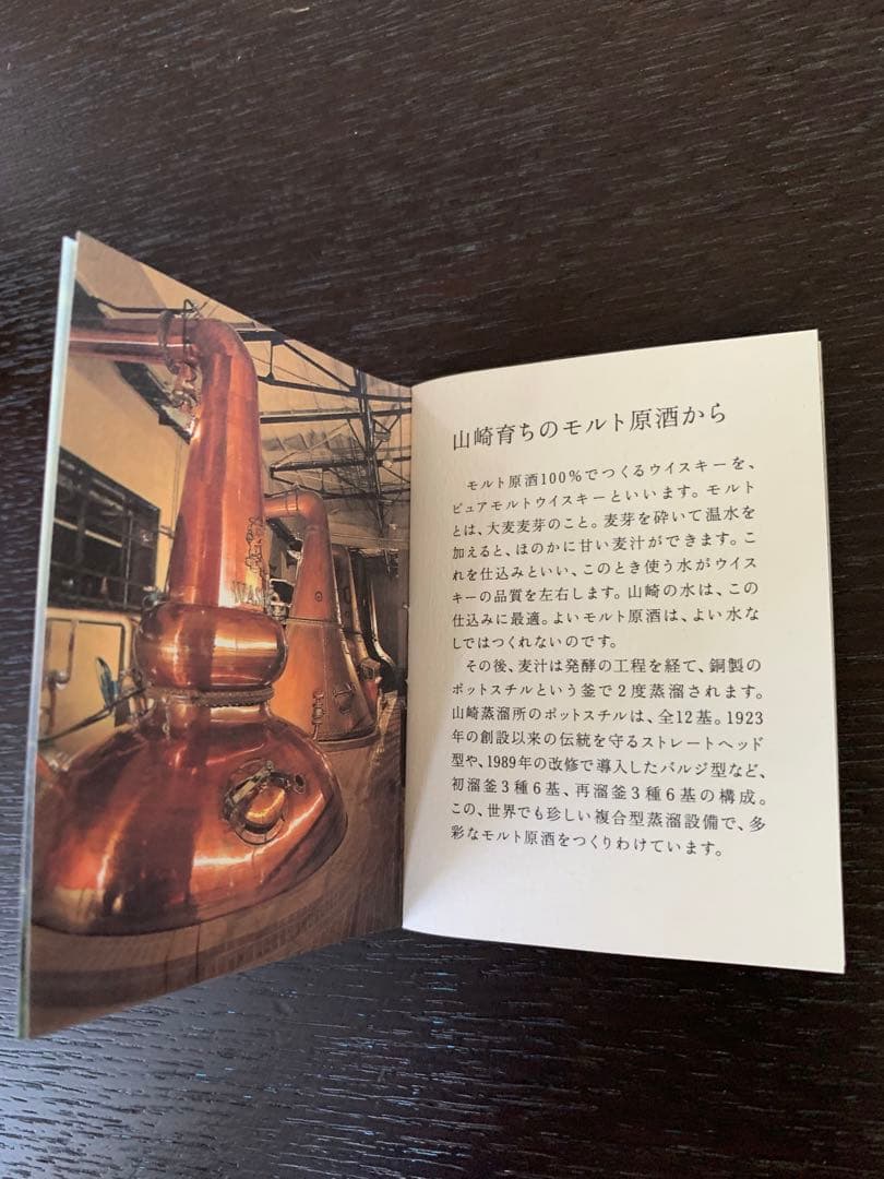 入手不可能！山崎蒸溜所樽出原酒 酒精57度10年貯蔵 空