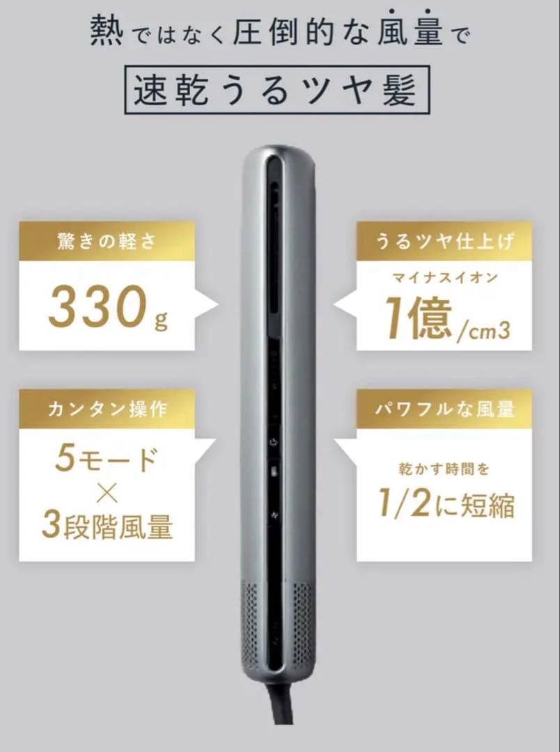Noend Air Blow Stick ドライヤー 大風量 ノーエンド