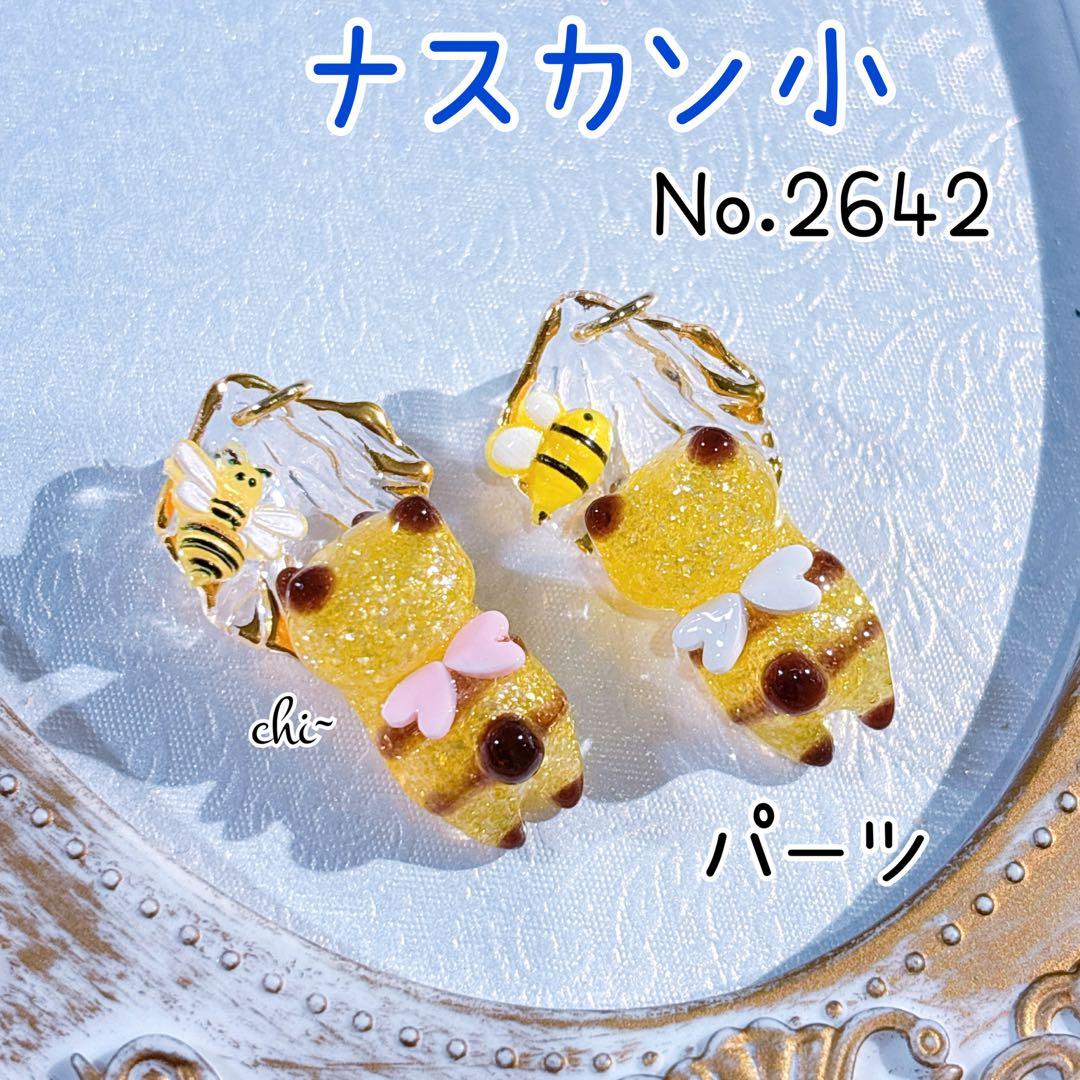 専用♡NO.2500☆ぐで猫 ツギハギ猫 雪 キーホルダー