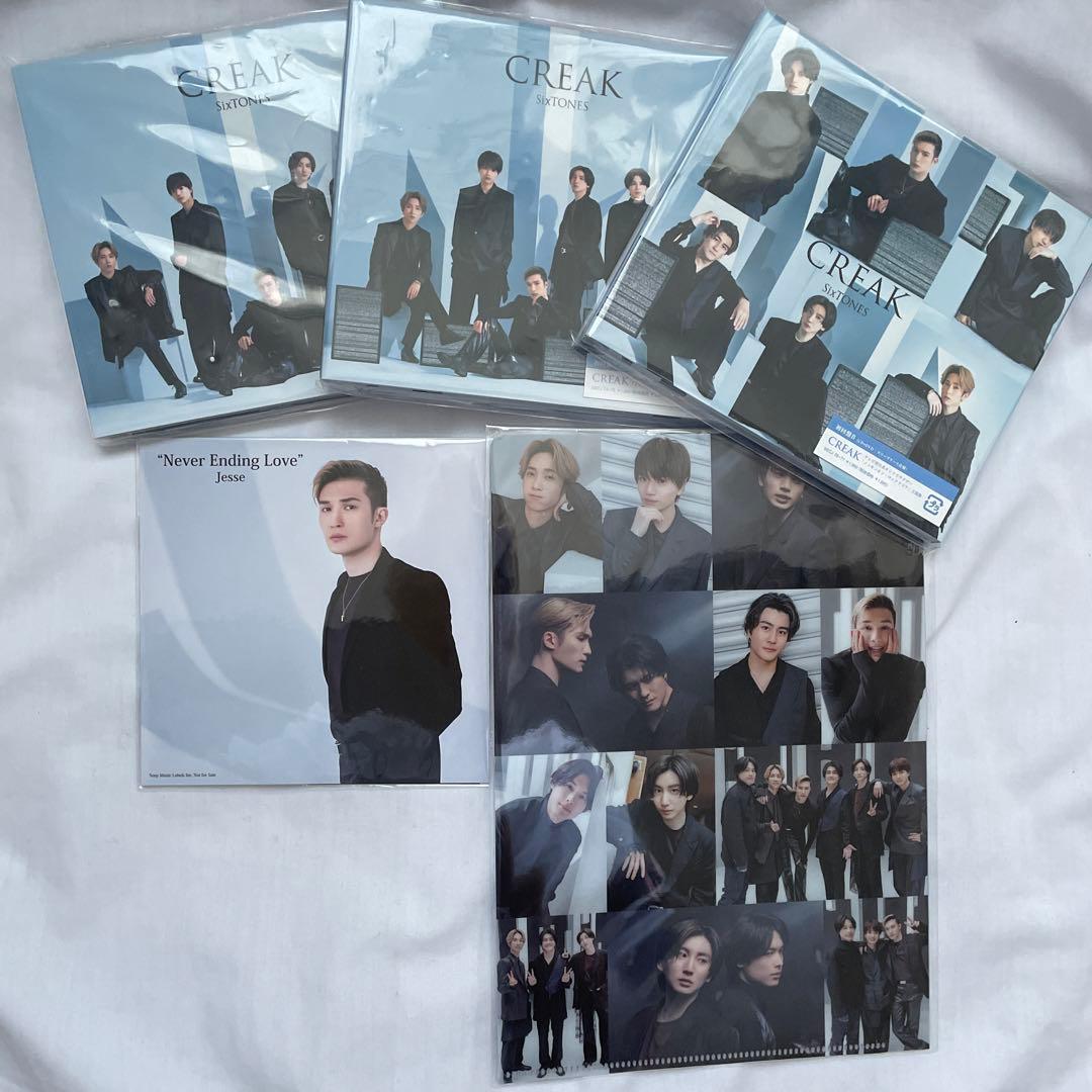 SixTONES まとめ売り 公式 ストア