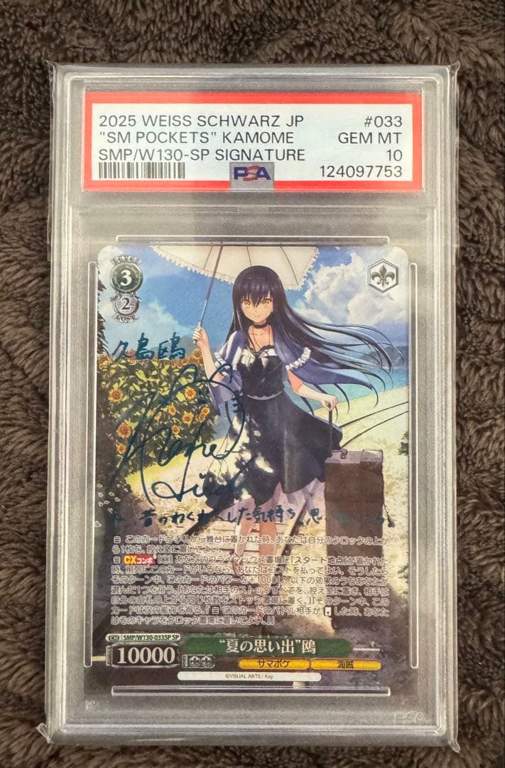 PSA10 ひと夏の思い出 ラウラ・ボーデヴィッヒ SP サイン Chaos SP