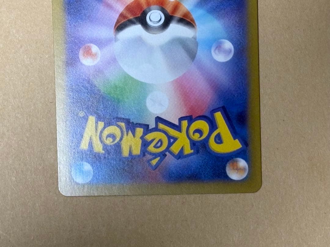 ナンジャモ　SR リーリエの決心　SR ヒカリ　SAR 3種セット