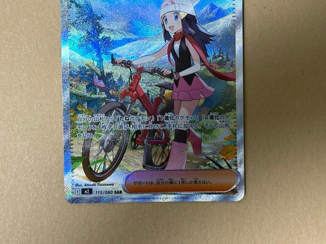 ナンジャモ　SR リーリエの決心　SR ヒカリ　SAR 3種セット