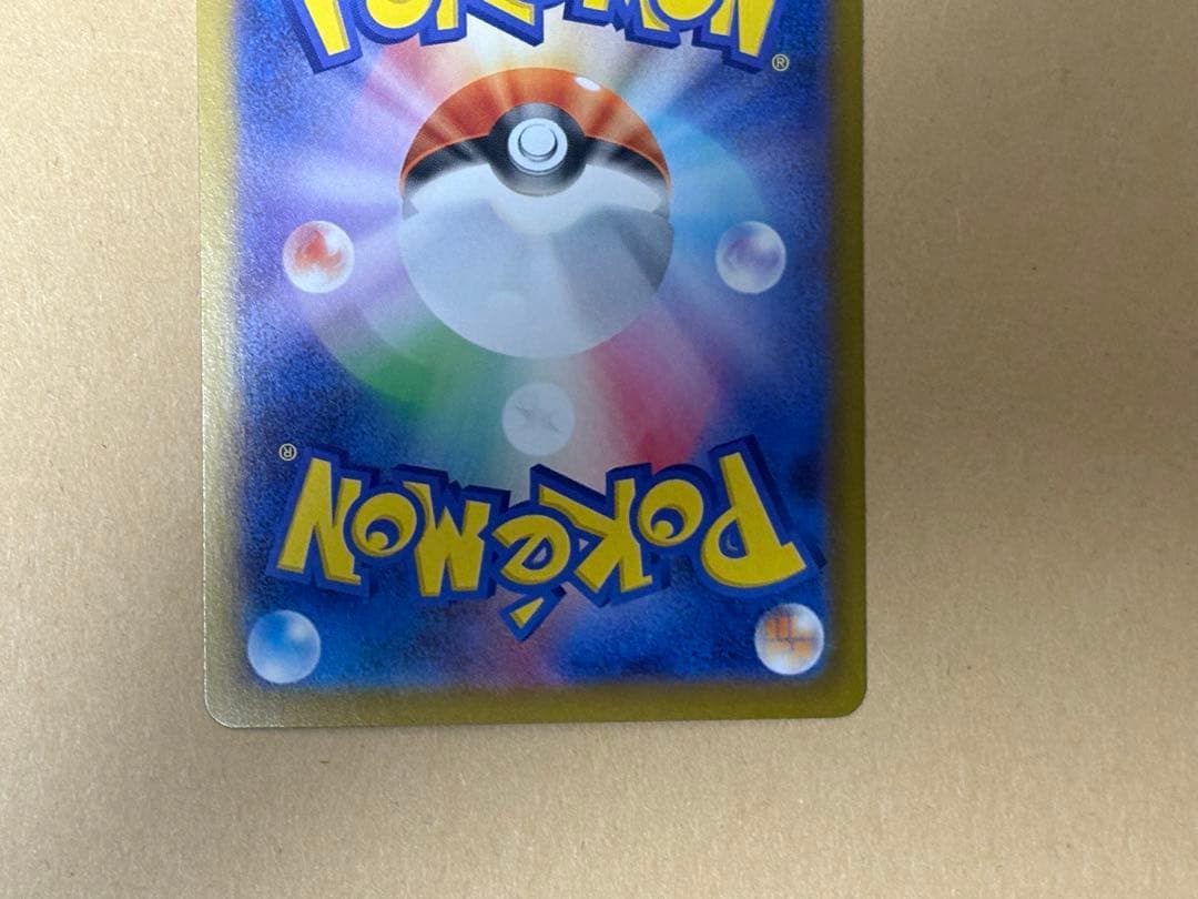 ナンジャモ　SR リーリエの決心　SR ヒカリ　SAR 3種セット