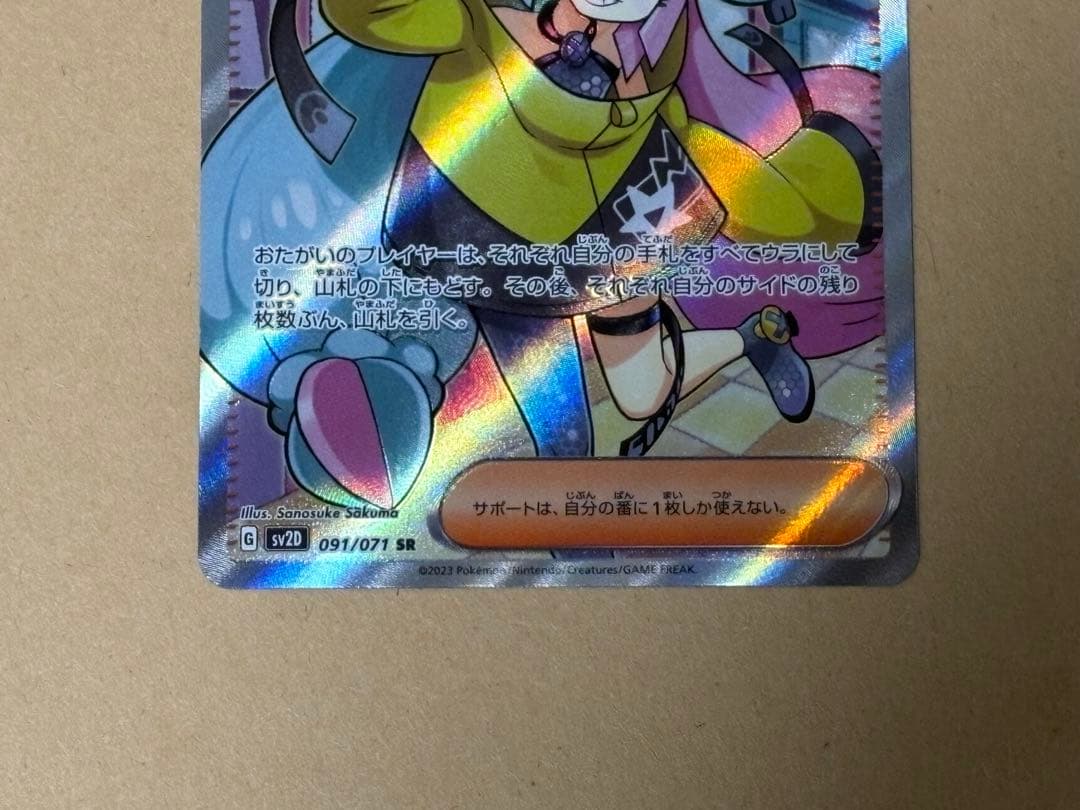 ナンジャモ　SR リーリエの決心　SR ヒカリ　SAR 3種セット