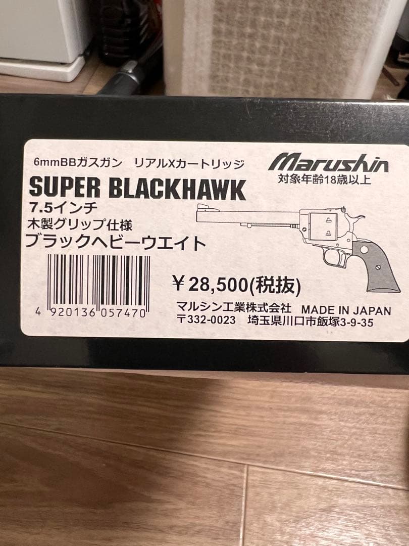 Super Blackhawk スーパーブラックホーク　ブラックヘビーウエイト