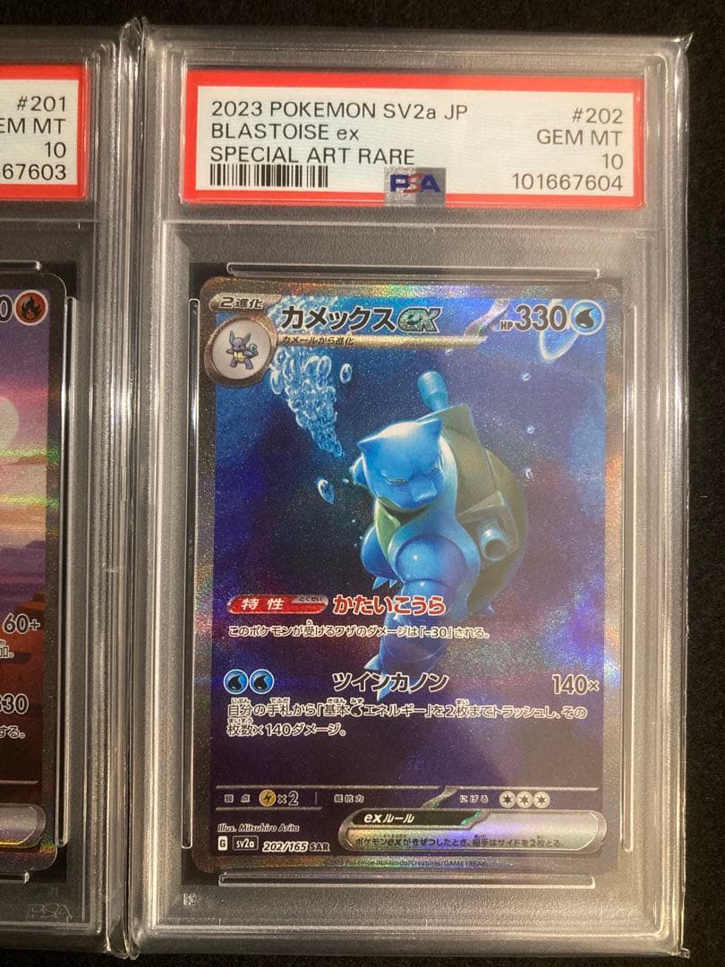 【151 PSA10 3連番】フシギバナ リザードン カメックス 【御三家】