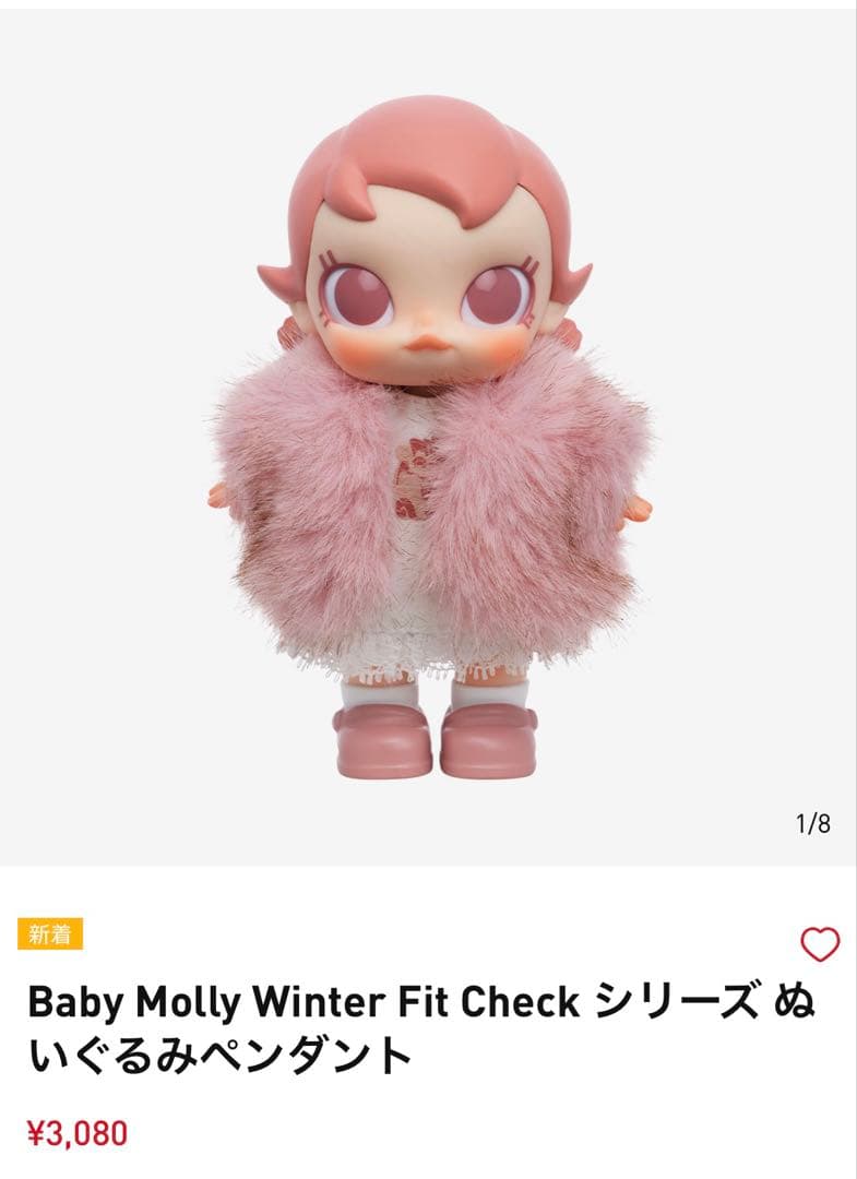 Baby Molly Winter Fit Check ぬいぐるみペンダント - メルカリ