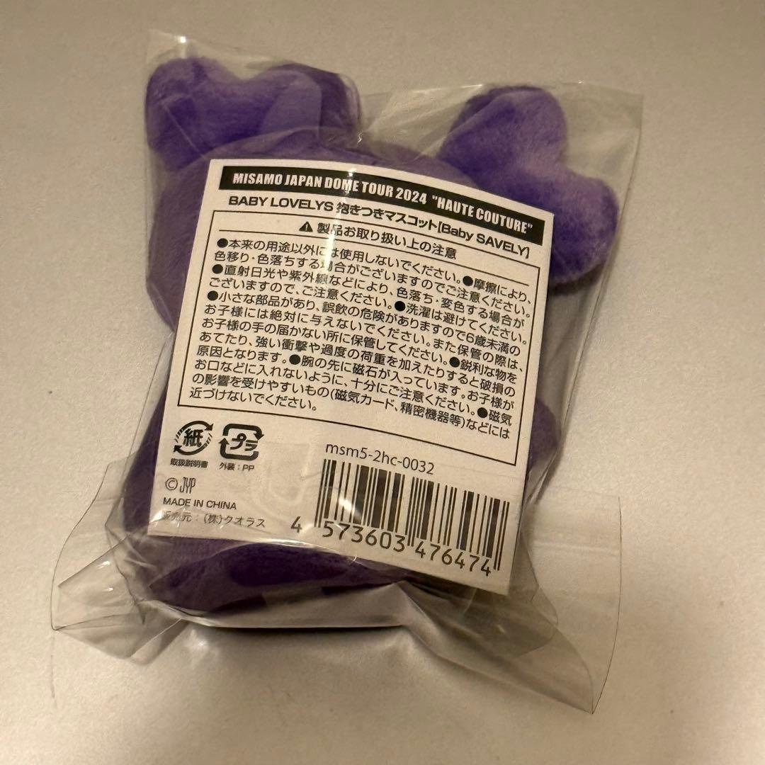 SANA サナ MISAMO TWICE 抱きつきマスコット