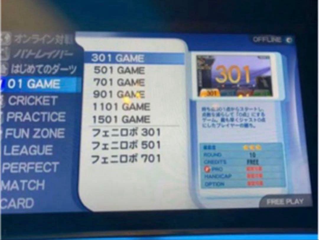 ◆ダーツマシン補修部品◆VSフェニックス用SSD◆フルゲームSSD◆オフライン◆