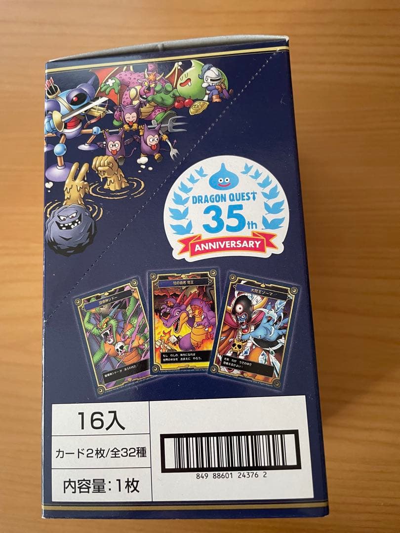 ドラゴンクエスト メモリアルカードコレクション35周年
