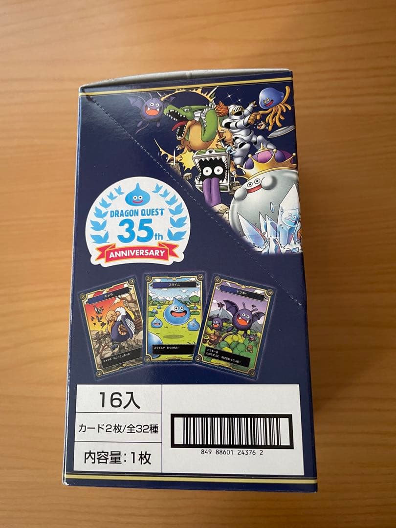 ドラゴンクエスト メモリアルカードコレクション35周年