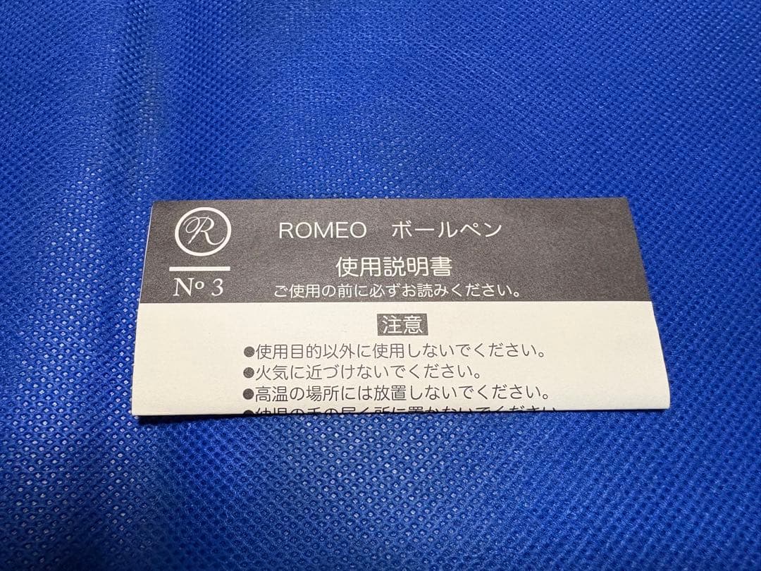 ◆伊東屋◆ROMEO◆NO.3◆ボールペン◆ブラウン・ゴールド◆箱付き◆外箱付