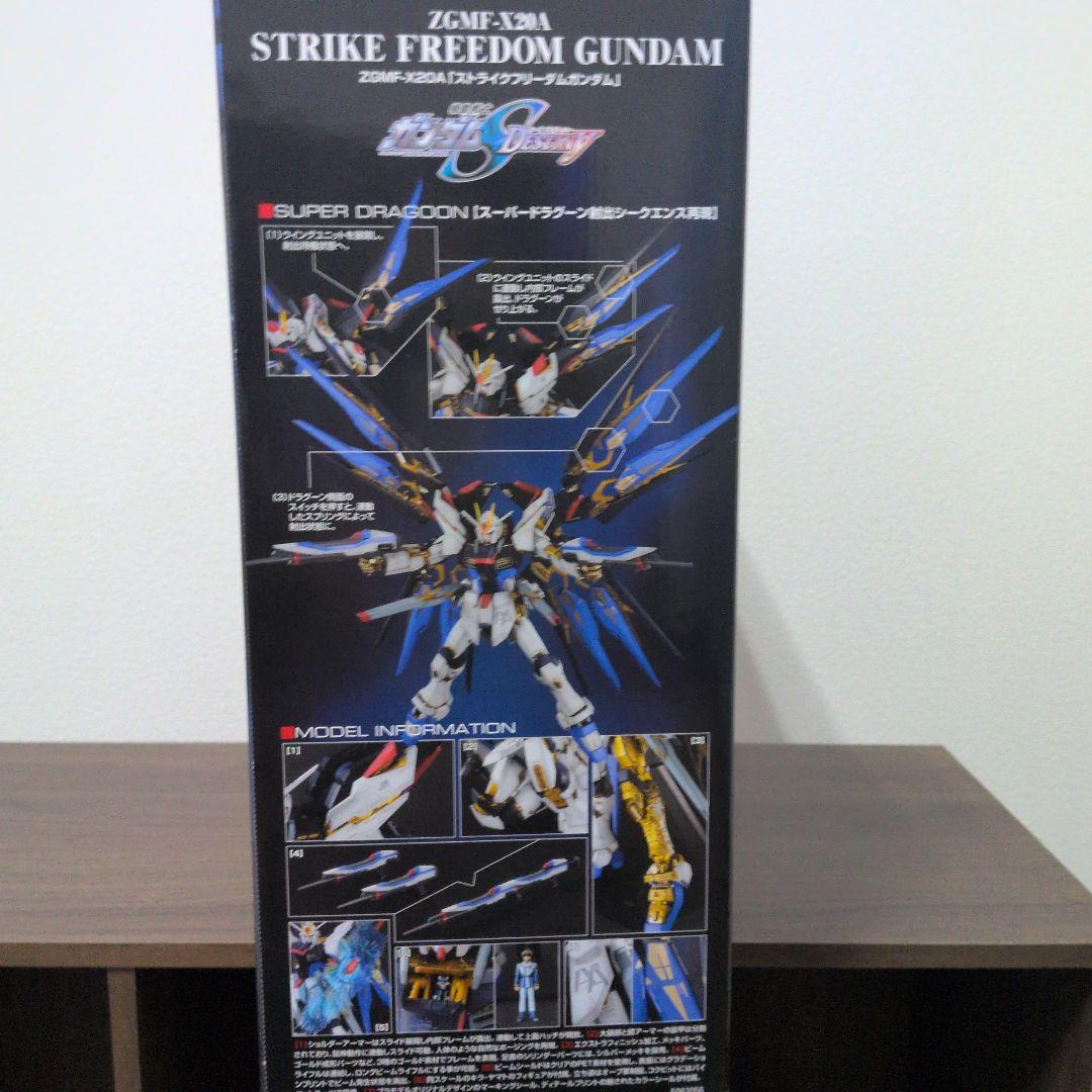 ロボット STRIKE FREEDOM GUNDAM ZGFM-X20A