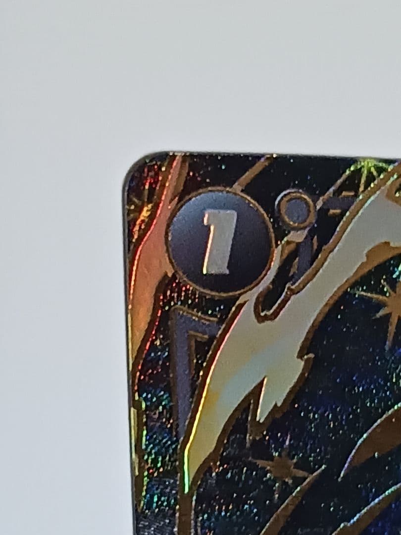 極限の煌めき 【R★】 フュージョンワールド　迫り来る脅威