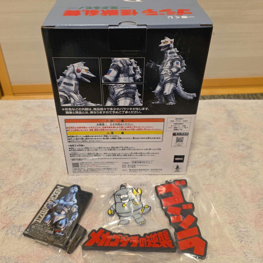 一番くじ　ゴジラ　怪獣乱舞　荒ぶるモノ　D賞　メカゴジラ　おまけ付き　送料込み