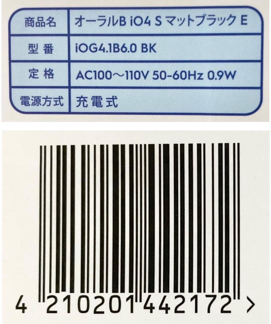 ★未使用★ BRAUN ブラウン 電動歯ブラシ iOG4.1B6.0 BK