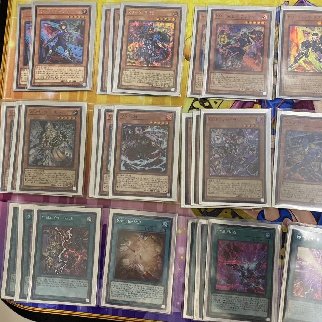 遊戯王　VSK9 デッキ