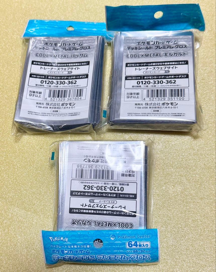 新品未使用 ポケカ COOL L プレイマット デッキケース 他セット