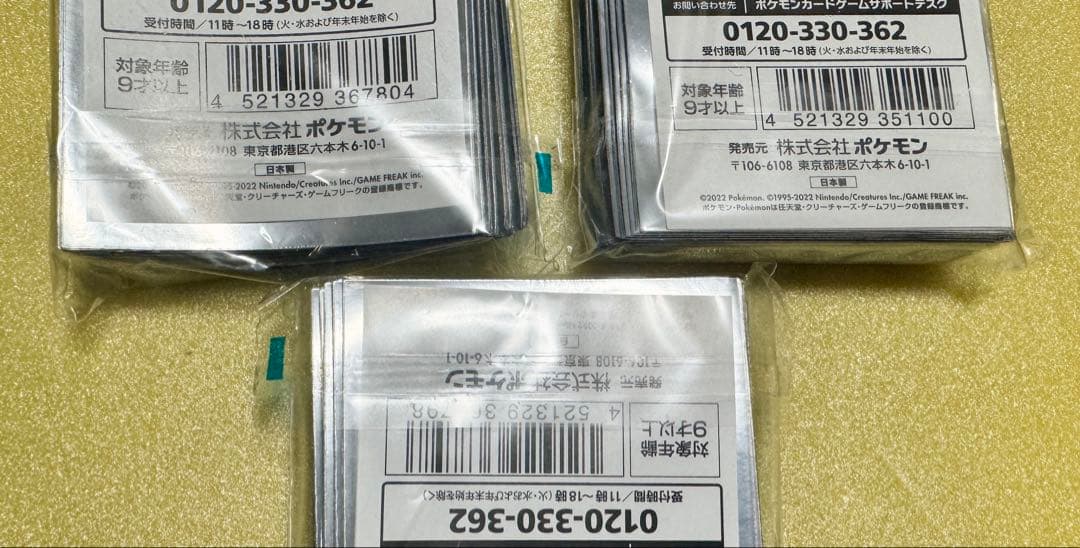 新品未使用 ポケカ COOL L プレイマット デッキケース 他セット