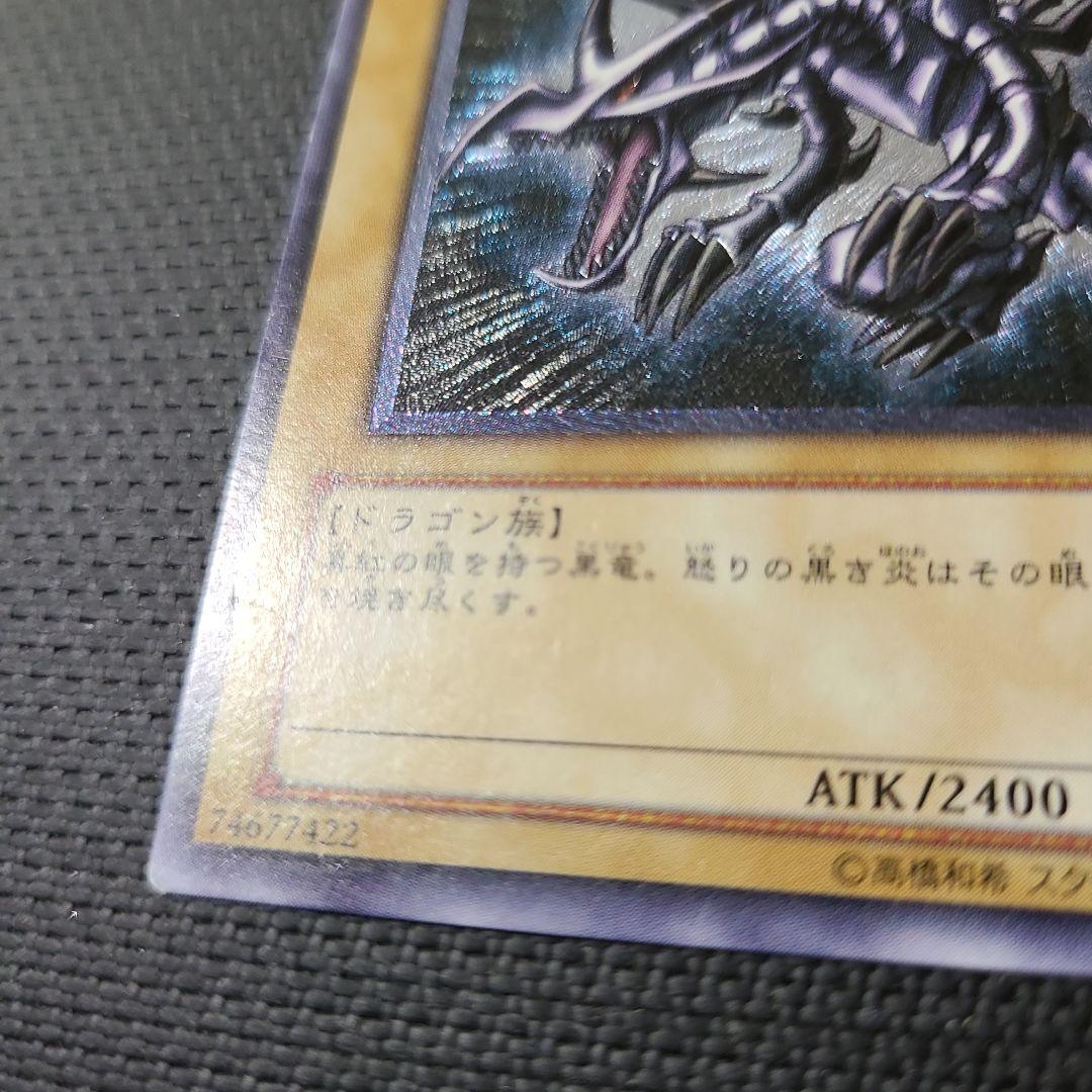 【値下げ8/18まで】遊戯王 真紅眼の黒竜 レリーフ