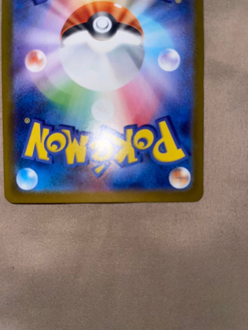 ヨ*読様 【傷あり】　メガリザードンX ex SAR アセロラの予感SR