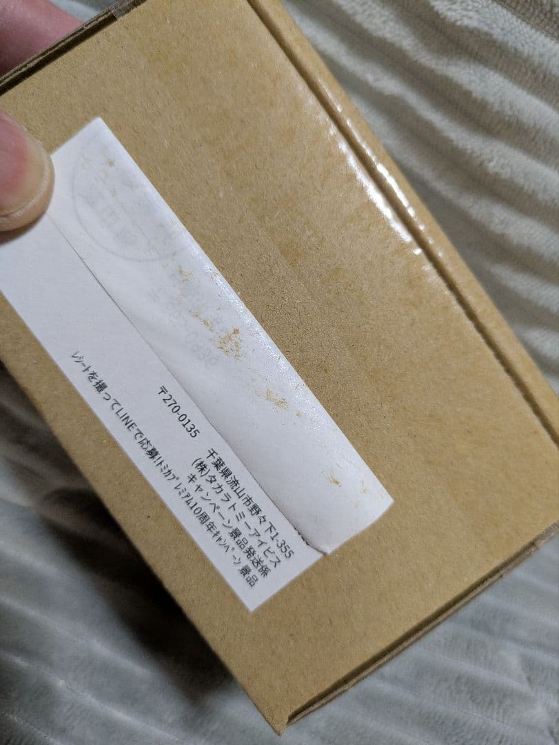 オリジナルトミカプレミアム NISSAN GT-R　キャンペーン（未開封）