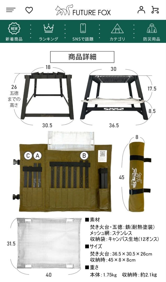 FUTURE FOX 焚き火台 Confire 櫓＋専用プレート＋焚き火台シート
