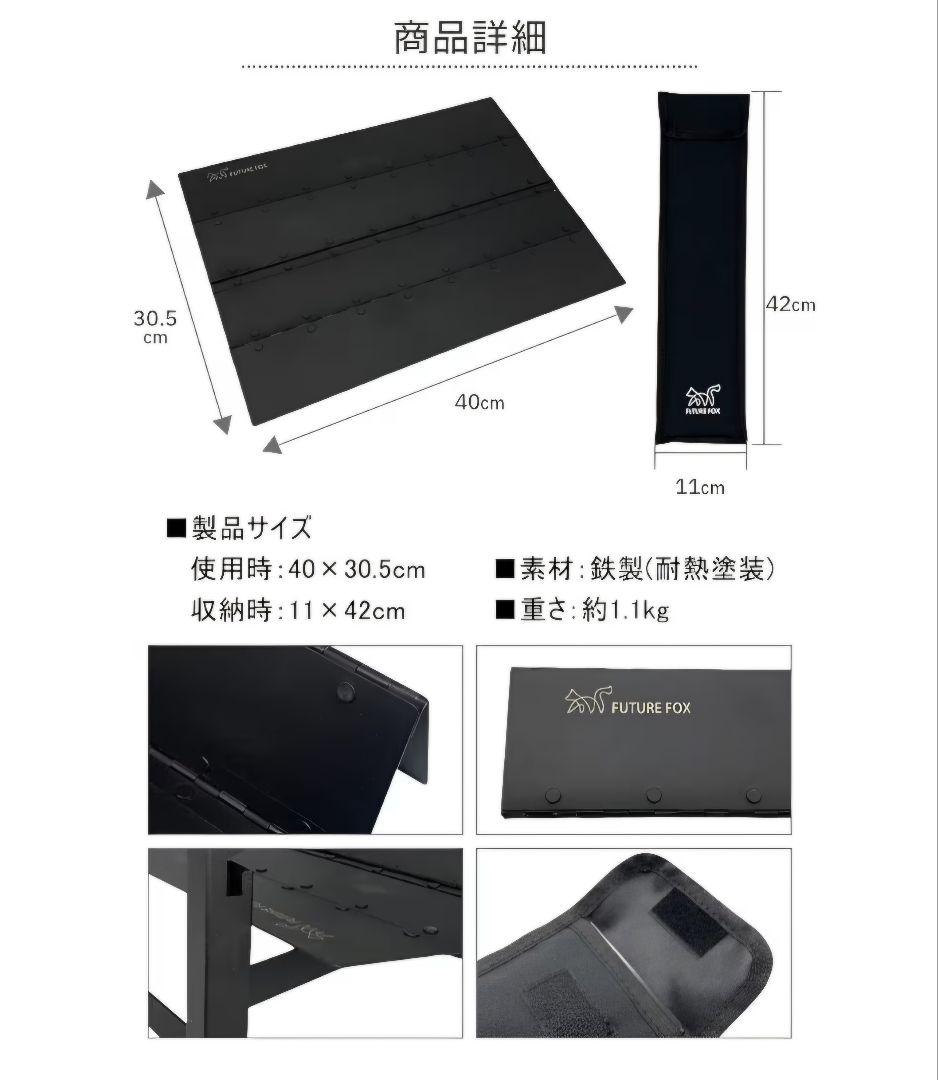 FUTURE FOX 焚き火台 Confire 櫓＋専用プレート＋焚き火台シート