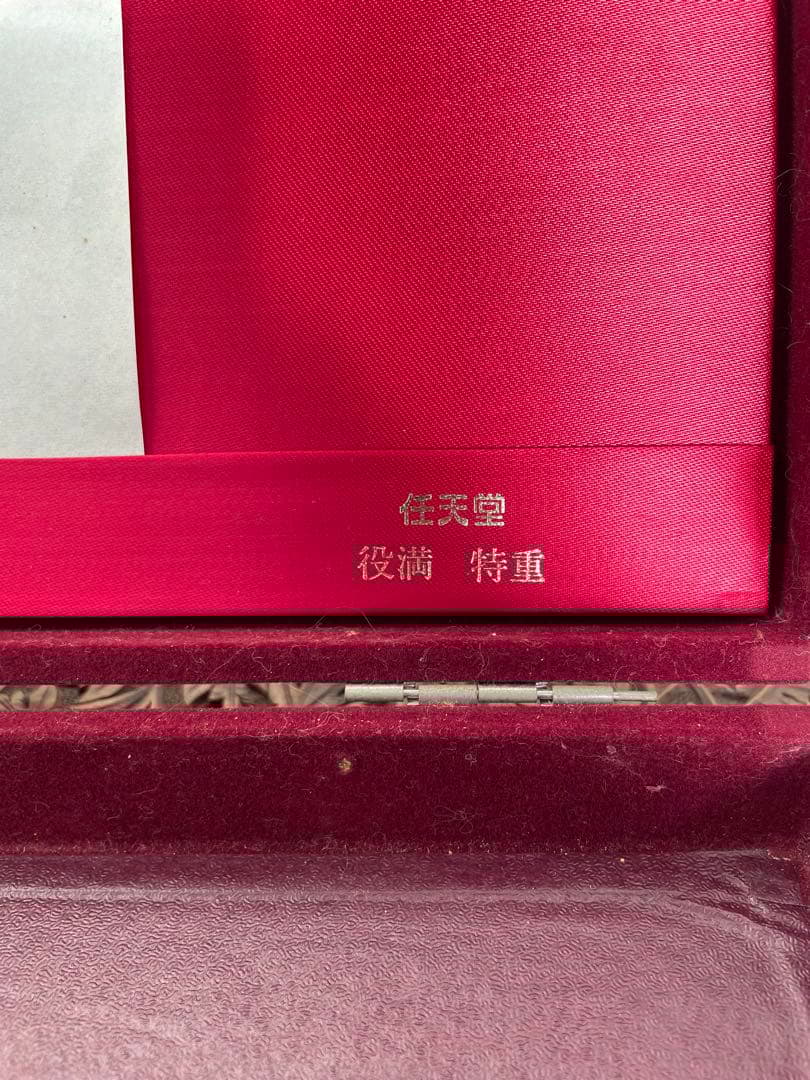 【E】希少　任天堂　麻雀牌　役満特重