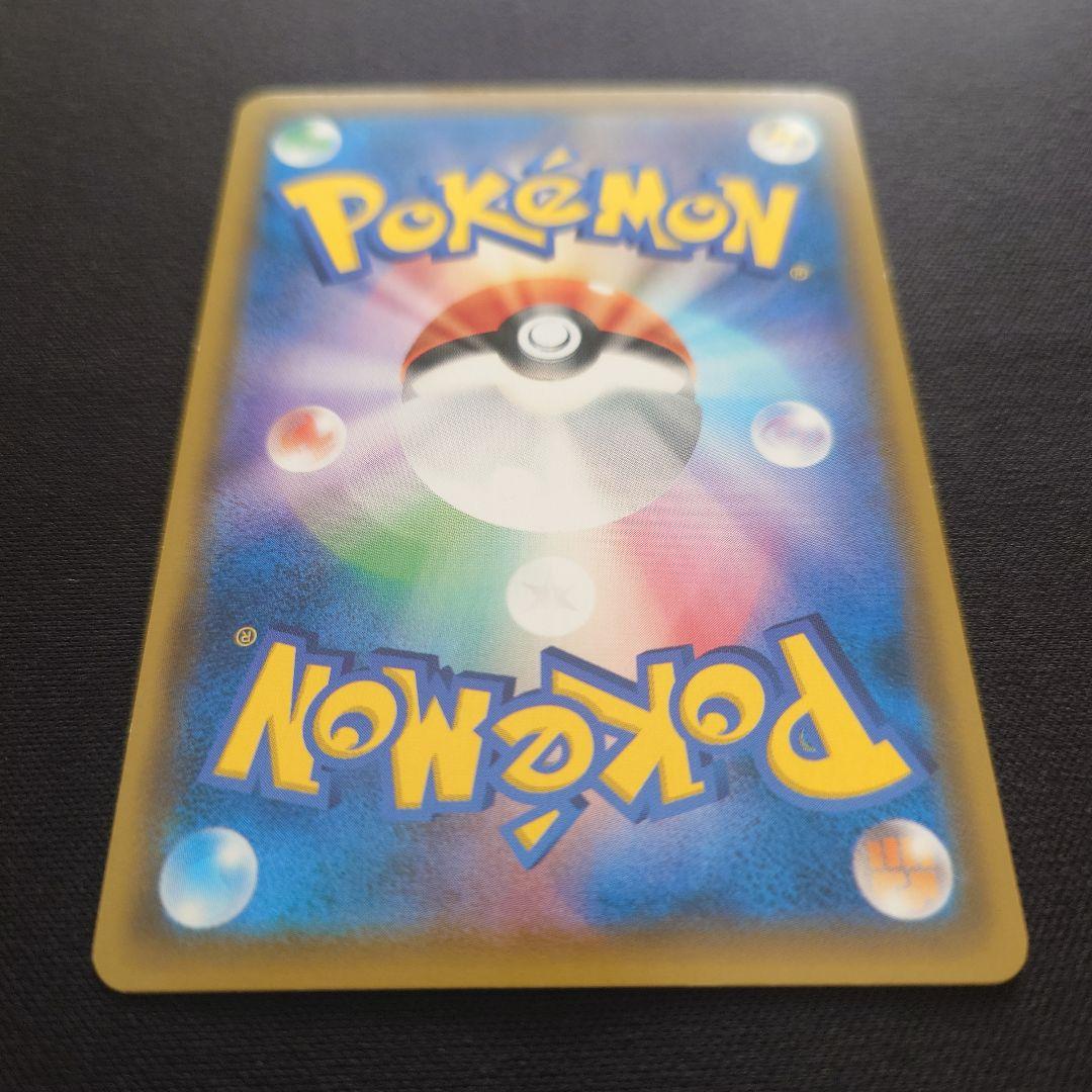 ピカチュウ＆ゼクロムGX　SA　SR　スペシャルアート