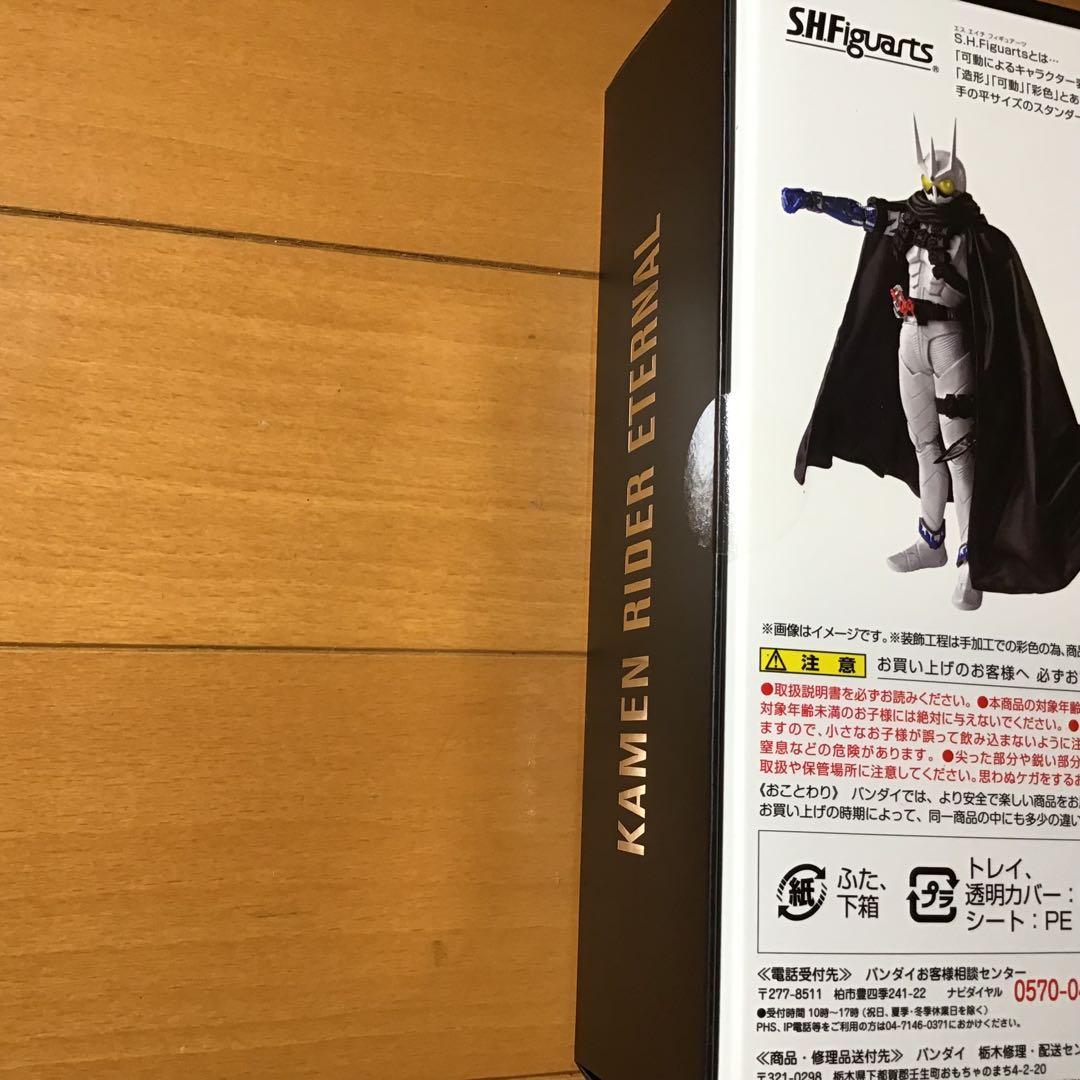 S.H.Figuarts 真骨頂 【未開封品】 仮面ライダーエターナル