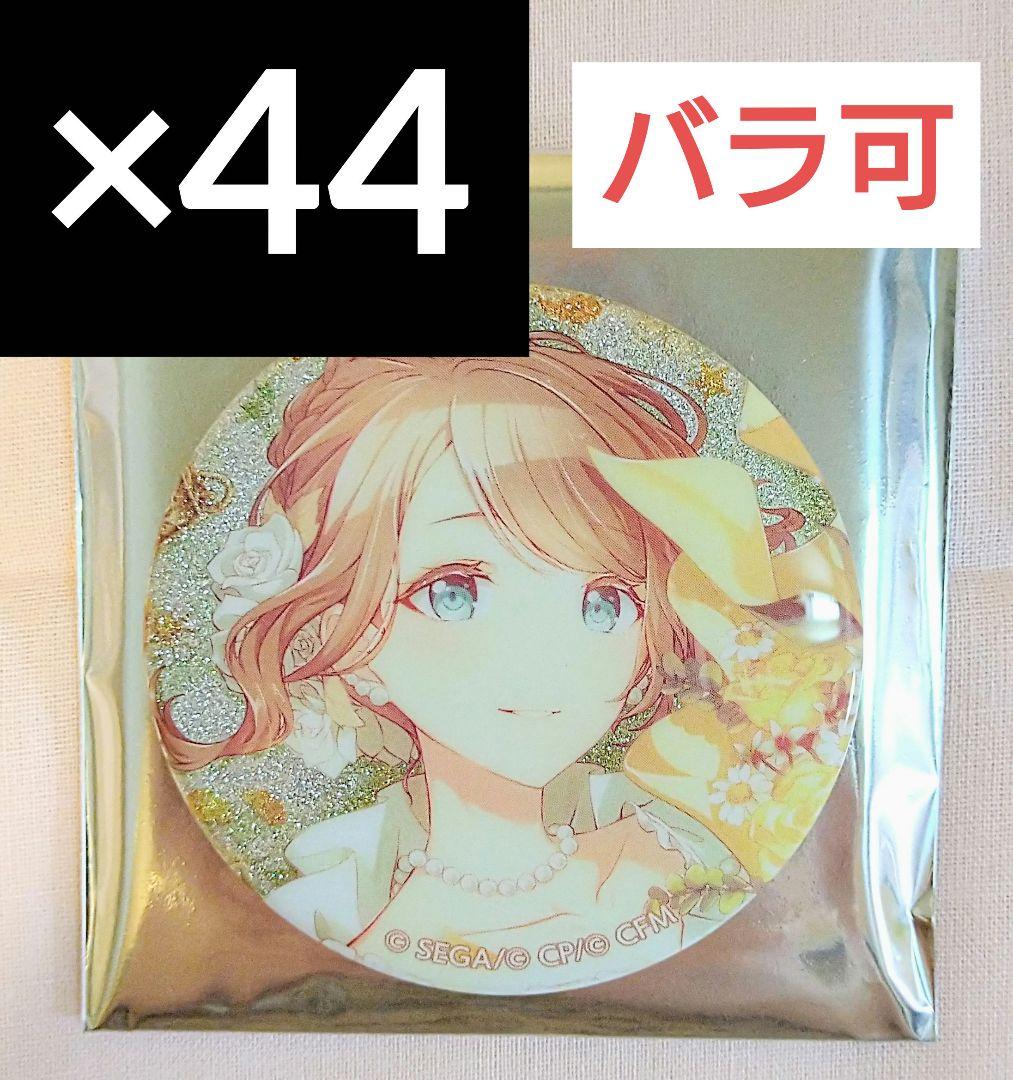 プロセカ 穂波 グリ缶 30点