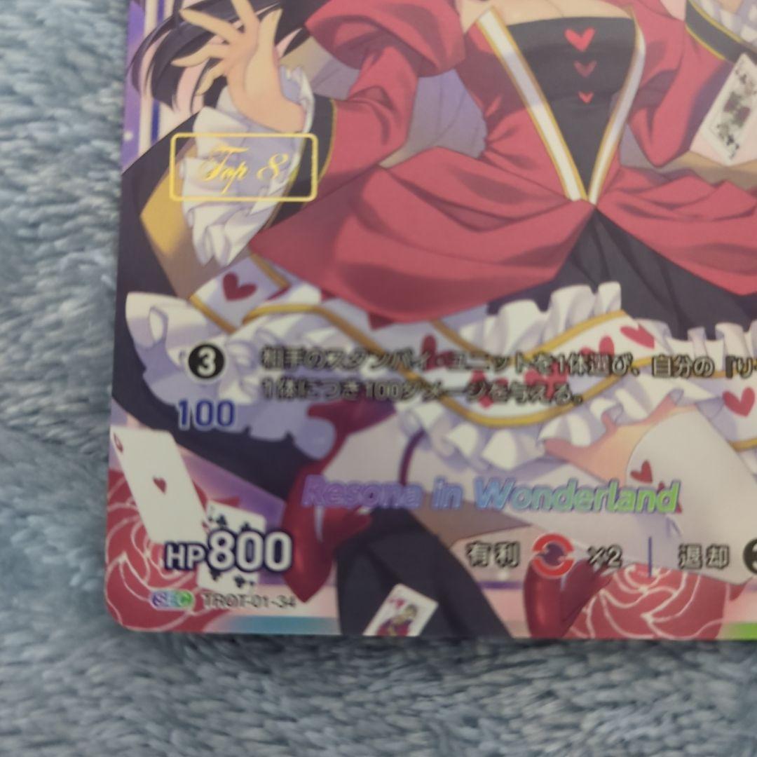 DIVINE CROSS 大会入賞 プロモ ルナ、りそな2枚セット