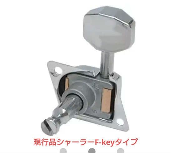 当時物FenderヴィンテージF-Key ペグ未使用？1966〜75年頃｜Fender70年代