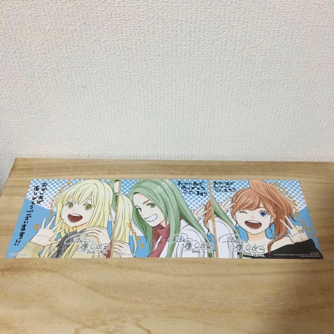 金田一蓮十郎　グッズ　まとめ売り