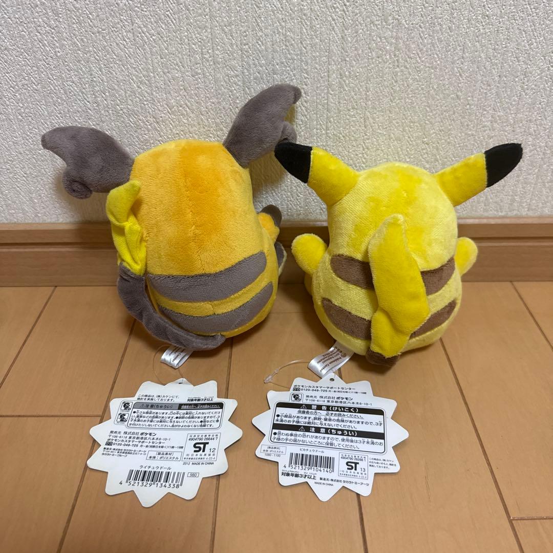 ポケモンセンター限定 ぬいぐるみ ポケドール ピカチュウドール