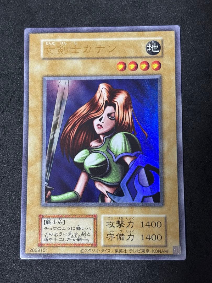 遊戯王 女剣士カナン 復刻 ウルトラ - メルカリ