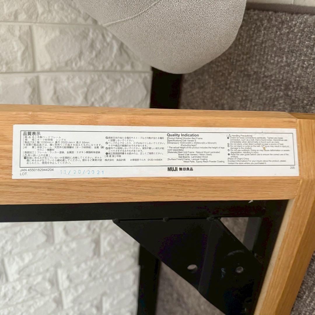 都内23区配送無料✨設置まで❗️無印良品　シングルベッドフレーム　美品