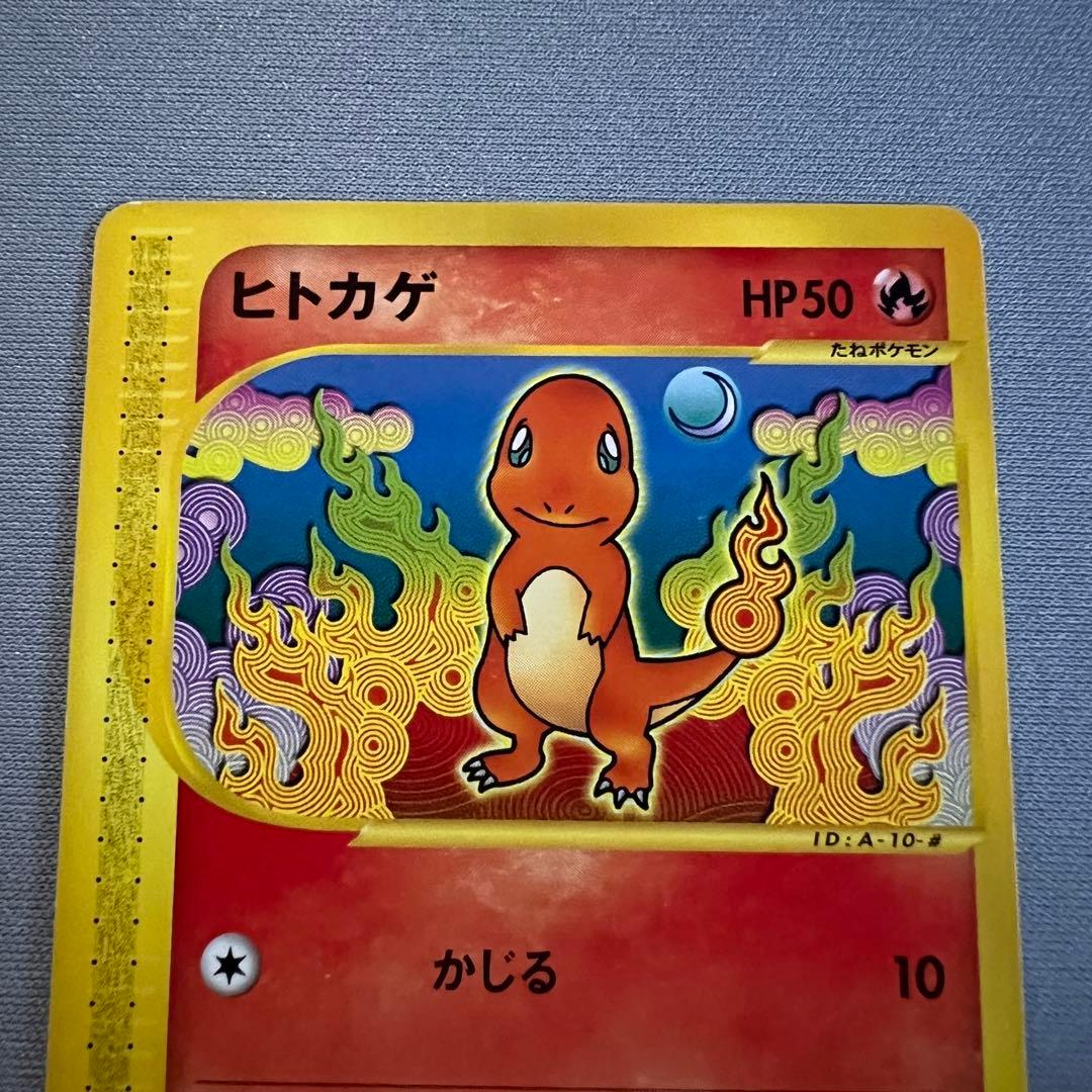 【超希少】カードe 第1弾 EDなし 3枚セット