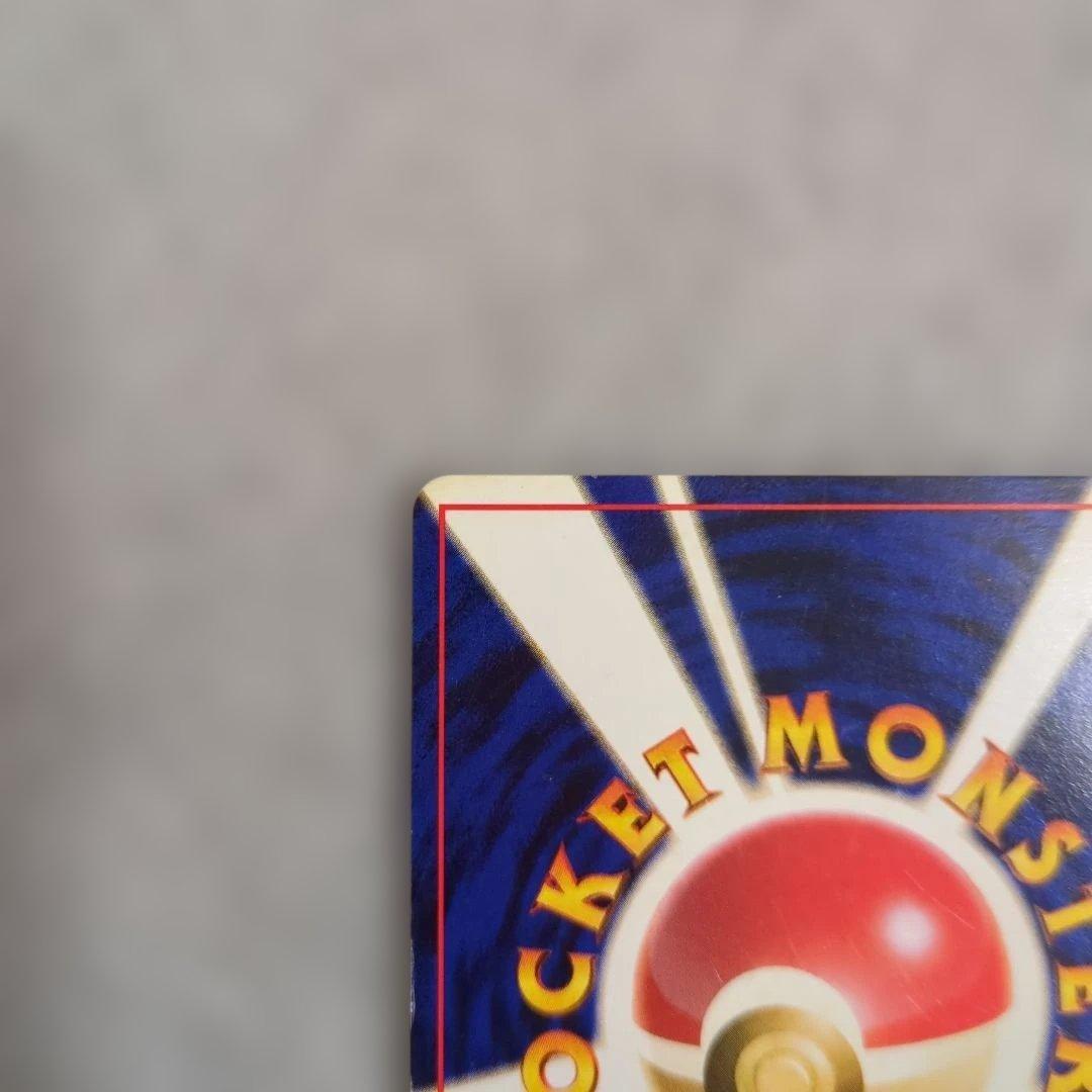 旧裏　初版　ピカチュウ　※キズあり