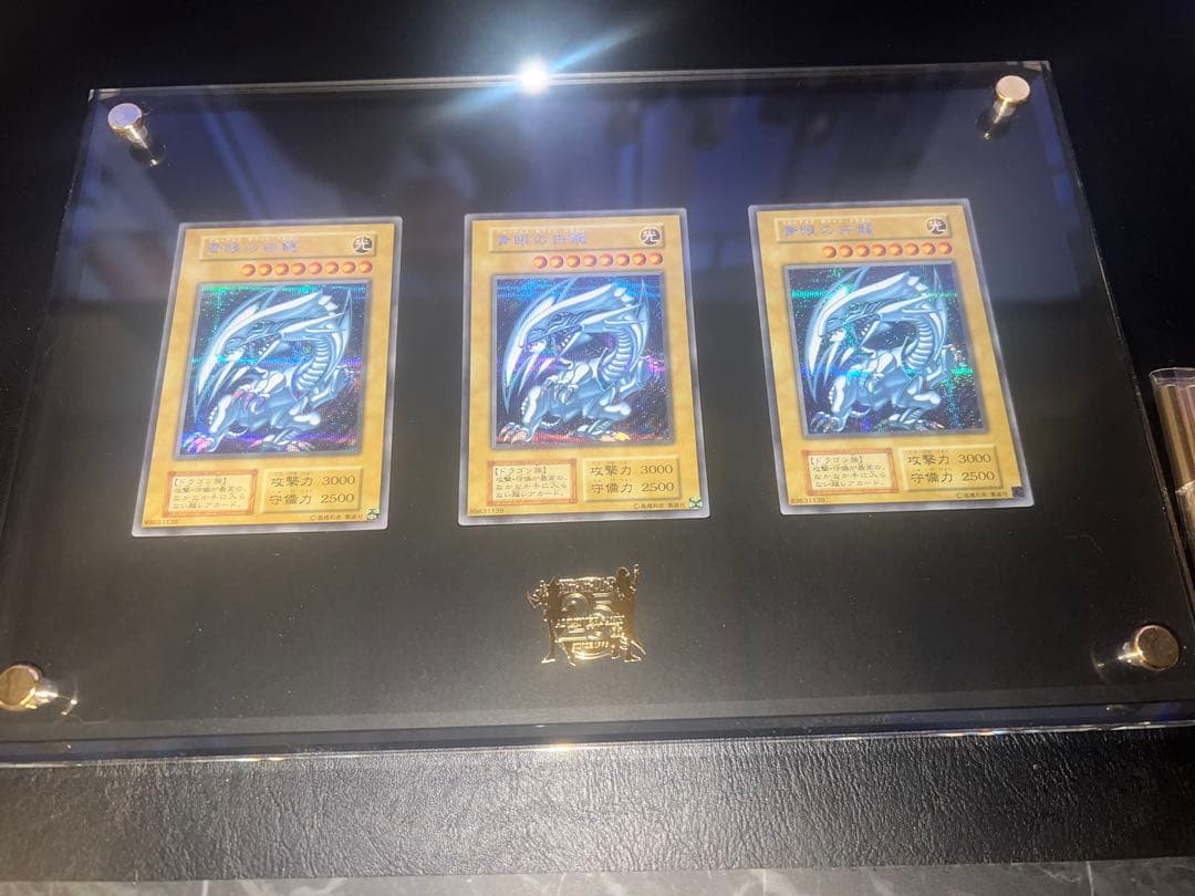海馬セット 青眼の白龍 ブルーアイズホワイトトラゴン シクブル 3枚セット