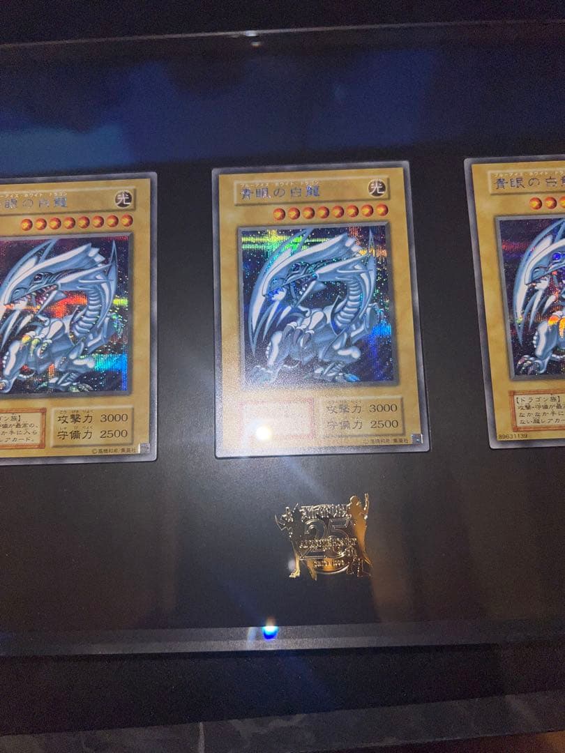 海馬セット 青眼の白龍 ブルーアイズホワイトトラゴン シクブル 3枚セット