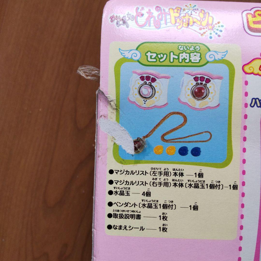 おジャ魔女 どれみ ピュアリンハナちゃん マジカルリスト 当時品